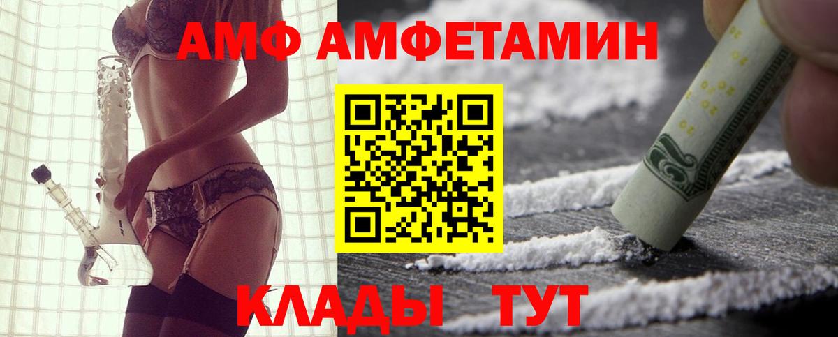 АМФ  Краснодар  Amphetamine Premium 