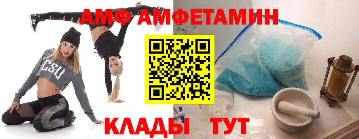 АМФ 97% Краснодар