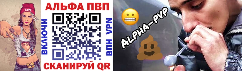A-PVP СК КРИС где купить ссылка на мегу ссылки Краснодар