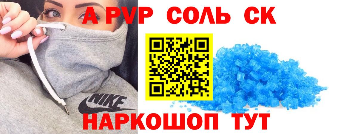 A-PVP VHQ  Краснодар  APVP крисы CK  Alpha-PVP  Alpha PVP VHQ 