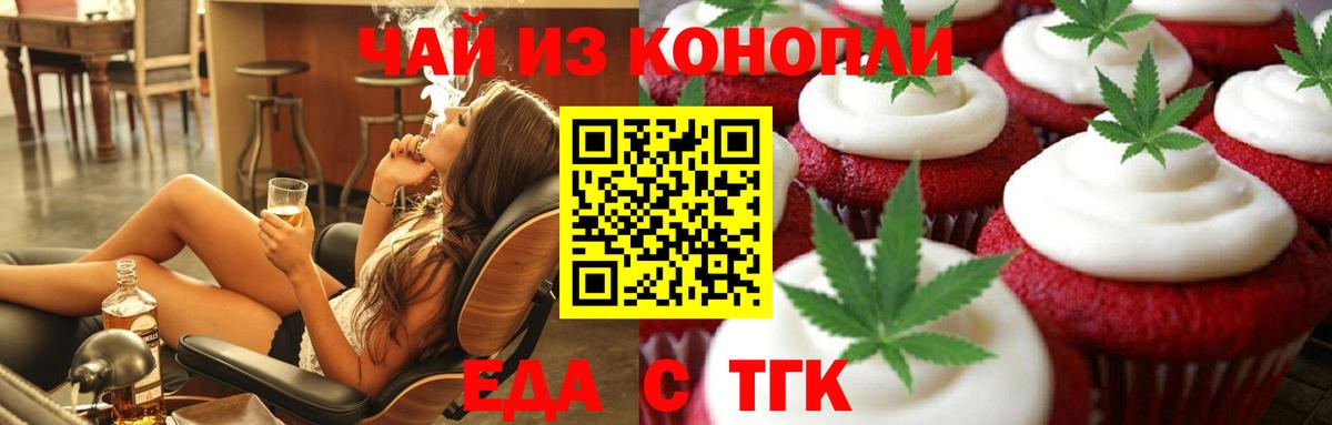Канабис Краснодар