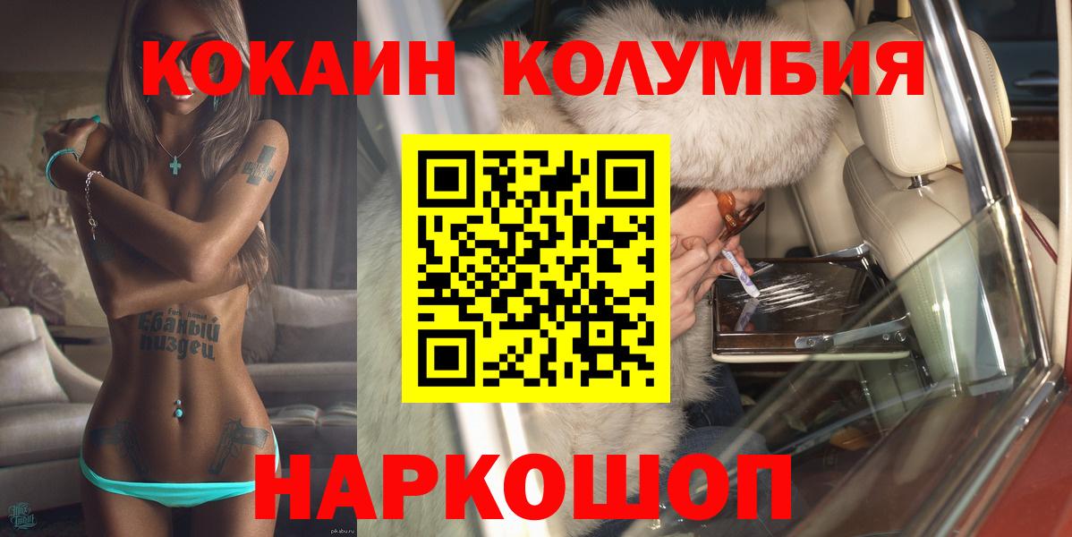 Cocaine 99%  COCAIN  Краснодар 