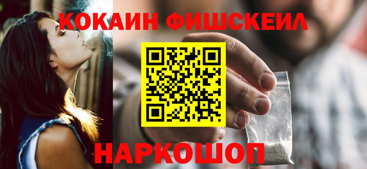 Cocaine Перу Краснодар