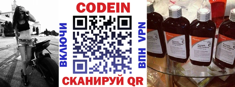 Кодеиновый сироп Lean Purple Drank  hydra маркетплейс  Краснодар  дарнет шоп 