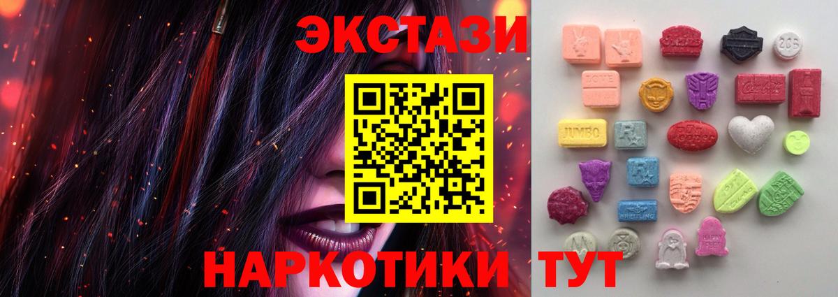 Экстази  ЭКСТАЗИ louis Vuitton  Краснодар  Вход с VPN  Ecstasy mix 