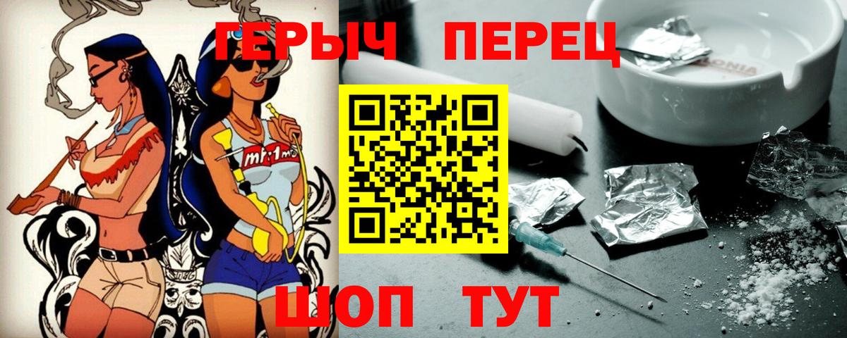 Героин хмурый Краснодар