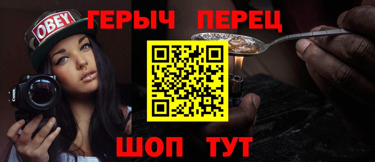 Краснодар  ГЕРОИН Афган  Вход с VPN 