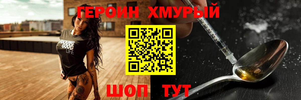 ГЕРОИН афганец Краснодар