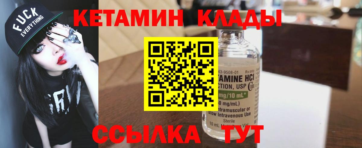 Кетамин ketamine  Вход с VPN  Краснодар  Кетамин VHQ 