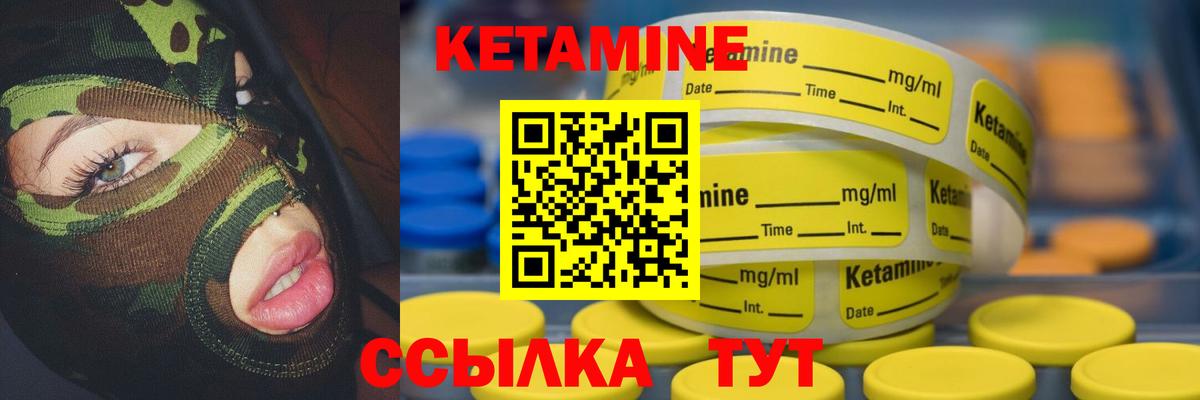 Кетамин ketamine Краснодар