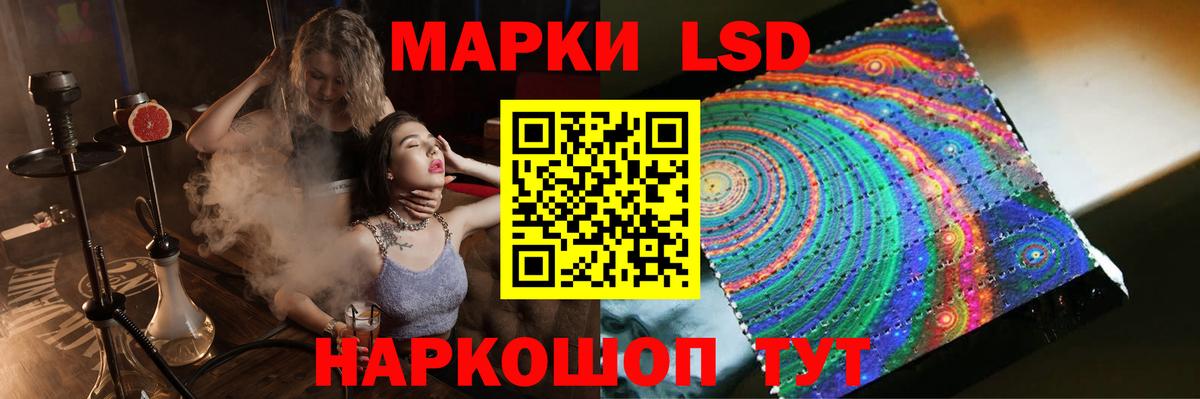 Лсд 25 экстази кислота  LSD-25 экстази  Лсд 25 экстази ecstasy  Краснодар  Вход с VPN 