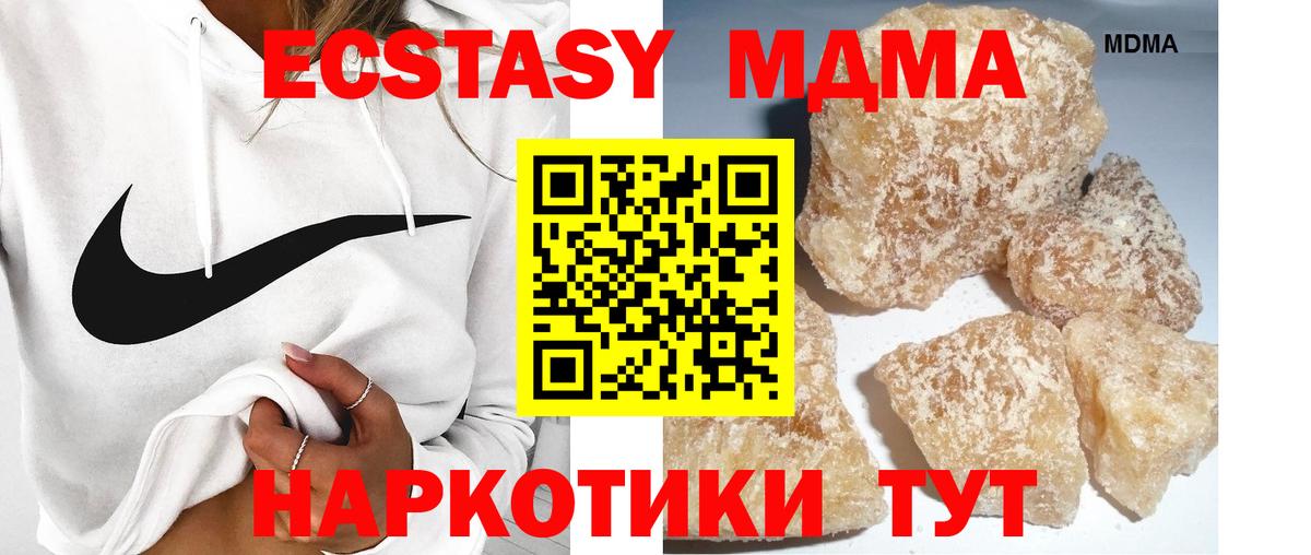 МДМА  МДМА молли  Вход с VPN  Краснодар 