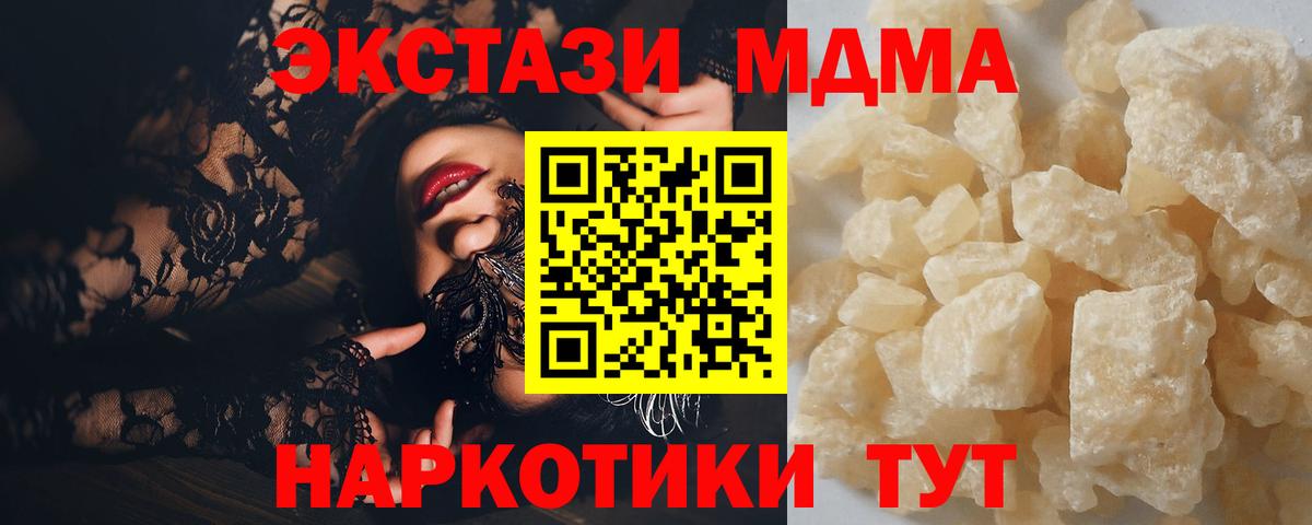 МДМА молли  Краснодар  MDMA  МДМА кристаллы 