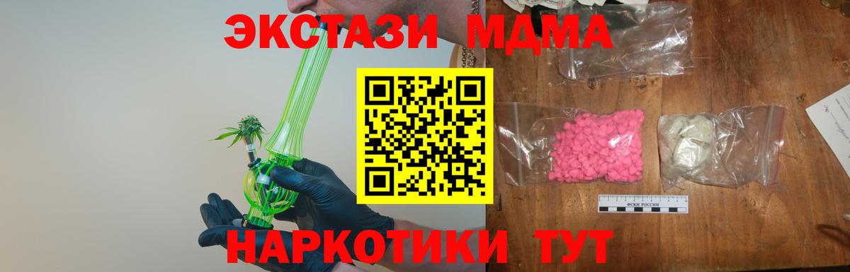 Конопля  Краснодар  Codein  Вейп ТГК  Cocaine  ГАШ  Мефедрон кристаллы 