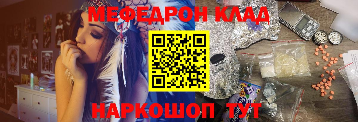 МЯУ-МЯУ mephedrone  Мефедрон  МЯУ-МЯУ VHQ  Краснодар  МЕФ 