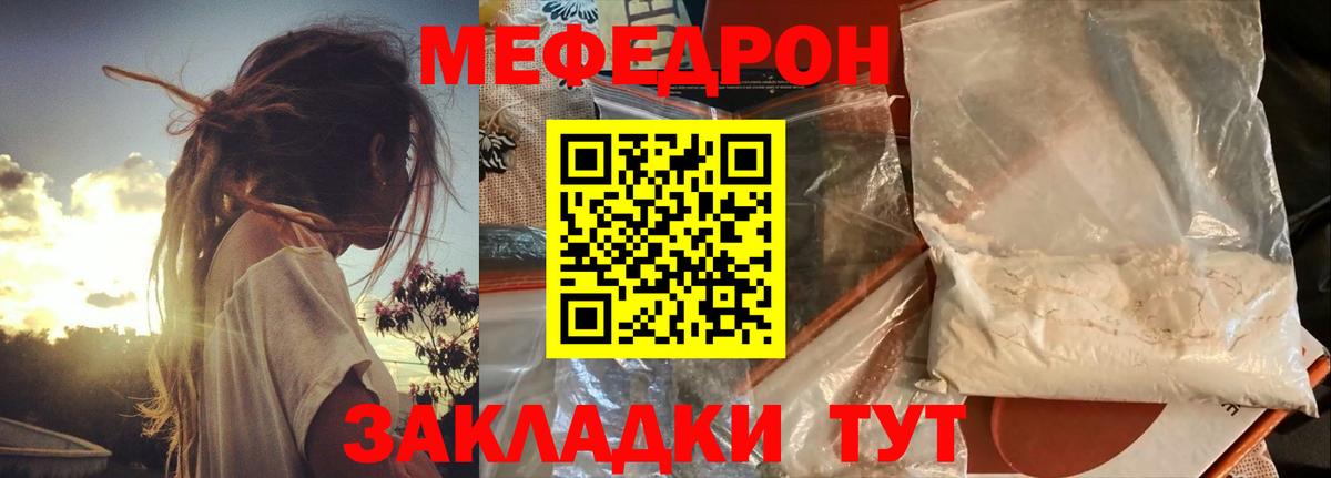 МЕФ мука  Мефедрон  Краснодар  Мефедрон  Мефедрон VHQ  Вход с VPN 