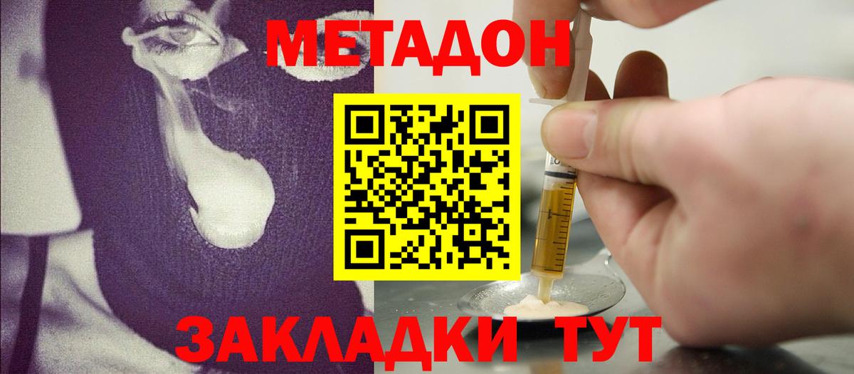 Метадон methadone  Краснодар  Метадон VHQ 