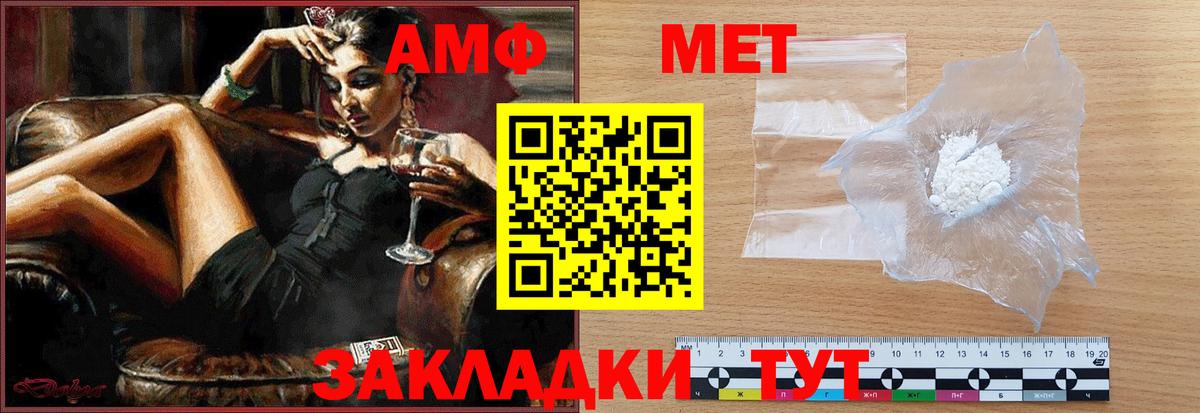 Краснодар  Метамфетамин кристалл  Вход с VPN  Метамфетамин кристалл 
