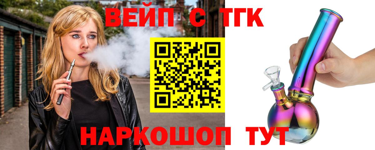 hydra ссылки  ТГК гашишное масло  Дистиллят ТГК жижа  Вход с VPN  Краснодар 
