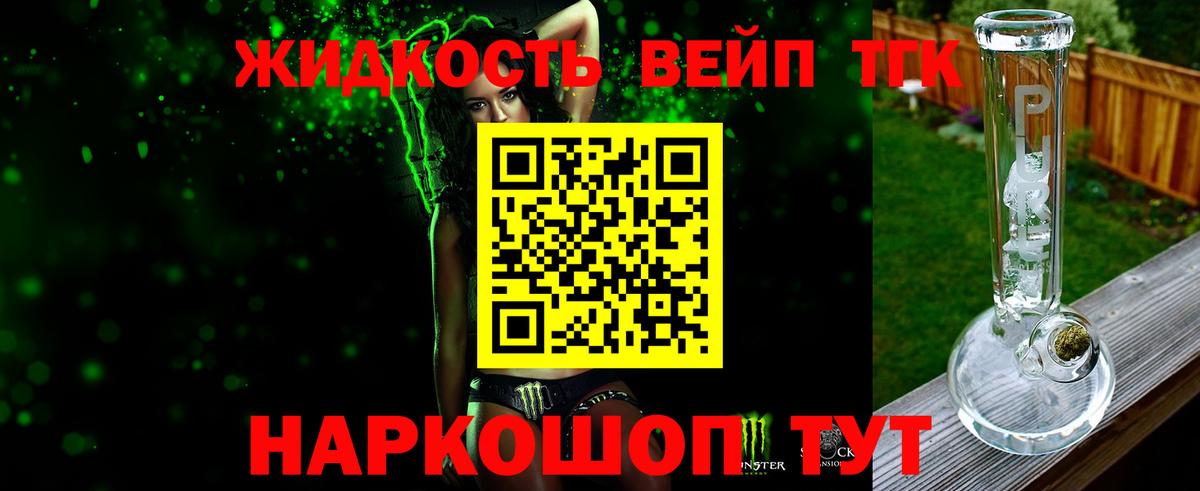 Дистиллят ТГК гашишное масло Краснодар